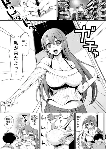 [Kouki Kuu] Gokinjo Onee-san no Mucchiri Kyonyuu ga Sukebe Sugite...!! 1-4 Fhentai - Page 3