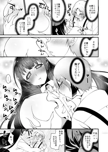 [Kouki Kuu] Gokinjo Onee-san no Mucchiri Kyonyuu ga Sukebe Sugite...!! 1-4 Fhentai - Page 32