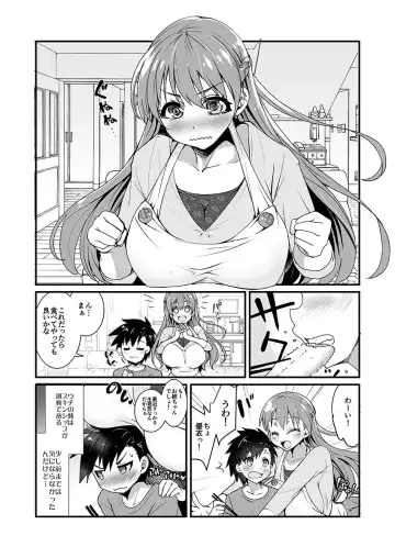 [Kouki Kuu] Gokinjo Onee-san no Mucchiri Kyonyuu ga Sukebe Sugite...!! 1-4 Fhentai - Page 54