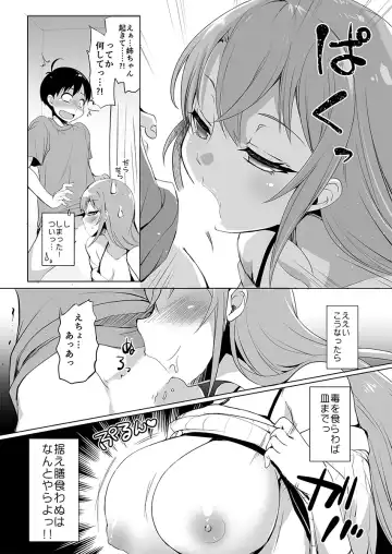 [Kouki Kuu] Gokinjo Onee-san no Mucchiri Kyonyuu ga Sukebe Sugite...!! 1-4 Fhentai - Page 8
