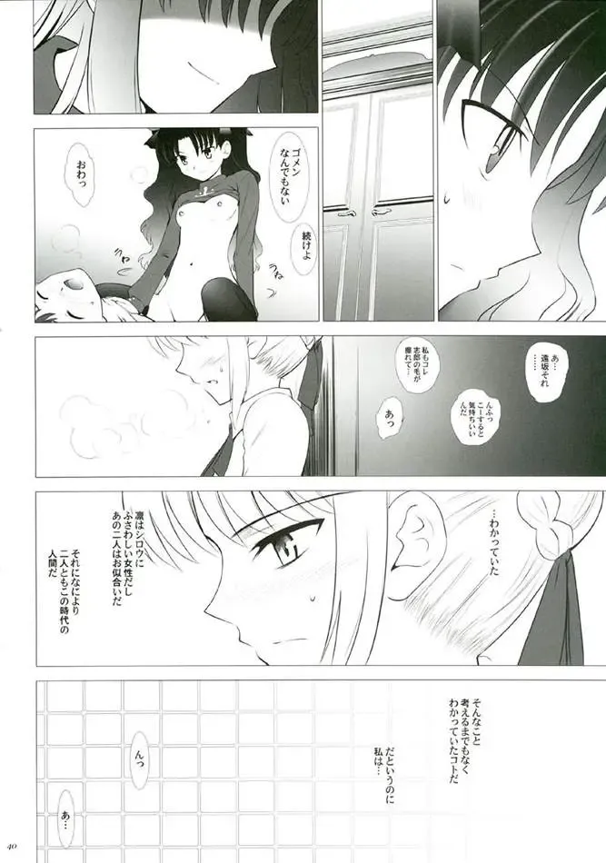 [Shirotsumekusa] T-MOON COMPLEX 3 Fhentai - Page 39