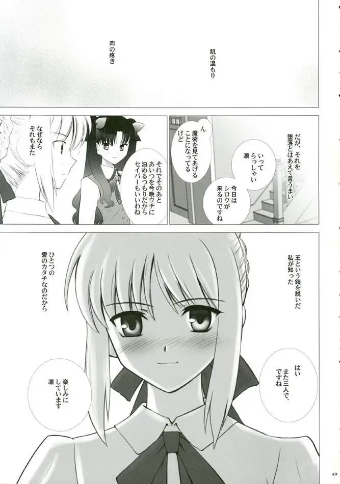 [Shirotsumekusa] T-MOON COMPLEX 3 Fhentai - Page 48