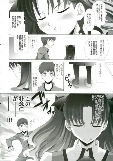 [Shirotsumekusa] T-MOON COMPLEX 3 Fhentai - Page 7