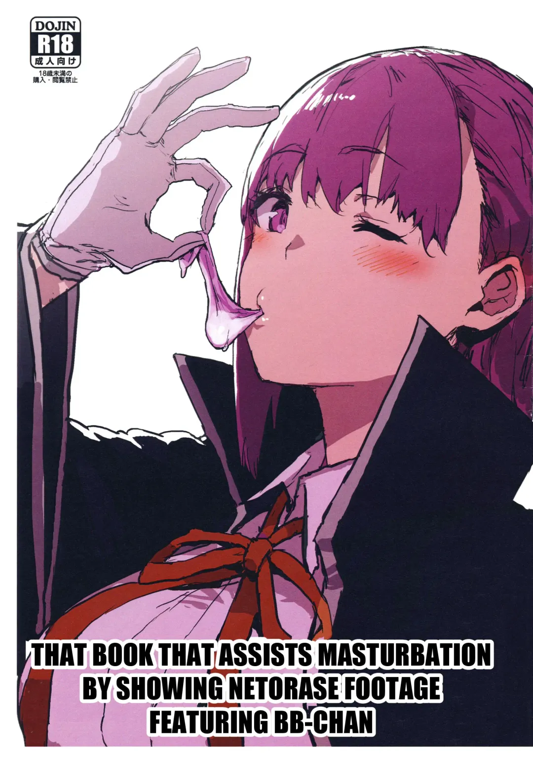 [Oosawara Sadao] BB-chan no Netorase Eizou o Minagara OnaSuppo Shite Morau Hon | That Book That Assists Masturbation By Showing Netorase Footage Featuring BB-Chan Fhentai - Page 1