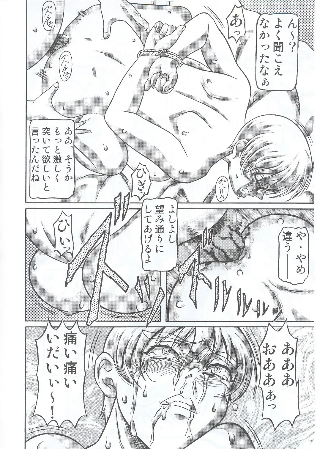 [Ginseiou] Kilometer 13 Fhentai - Page 11