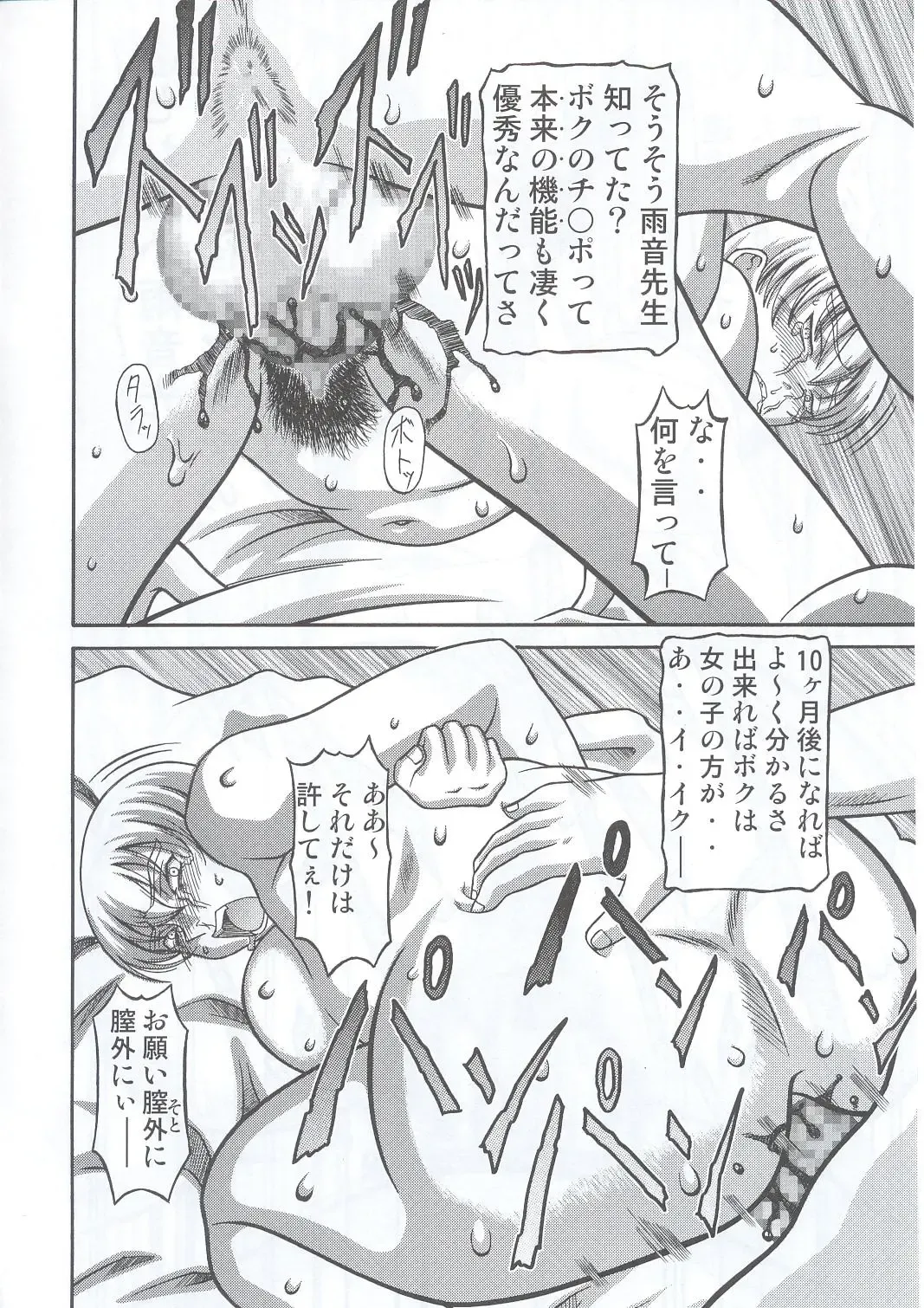 [Ginseiou] Kilometer 13 Fhentai - Page 13