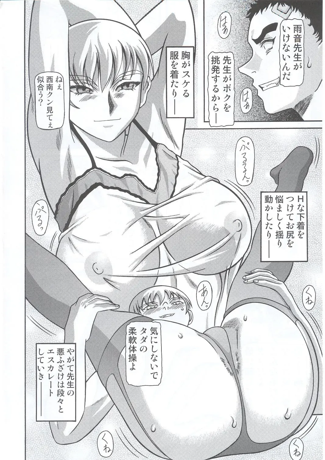 [Ginseiou] Kilometer 13 Fhentai - Page 3