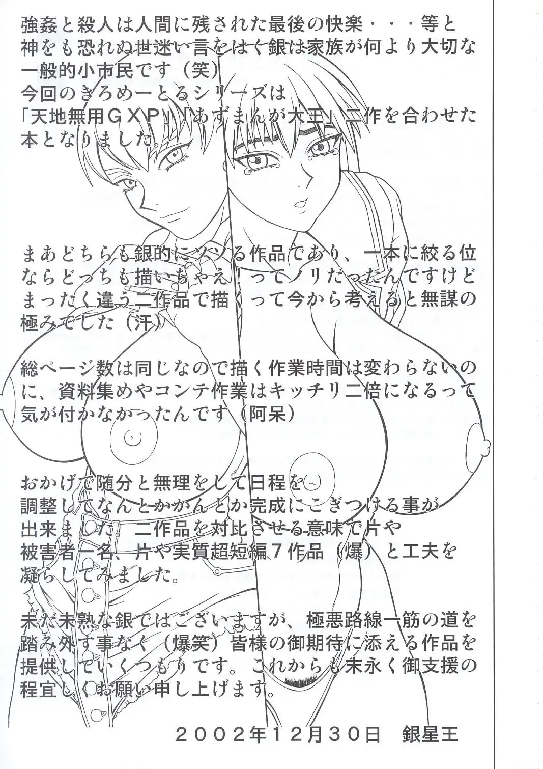 [Ginseiou] Kilometer 13 Fhentai - Page 30