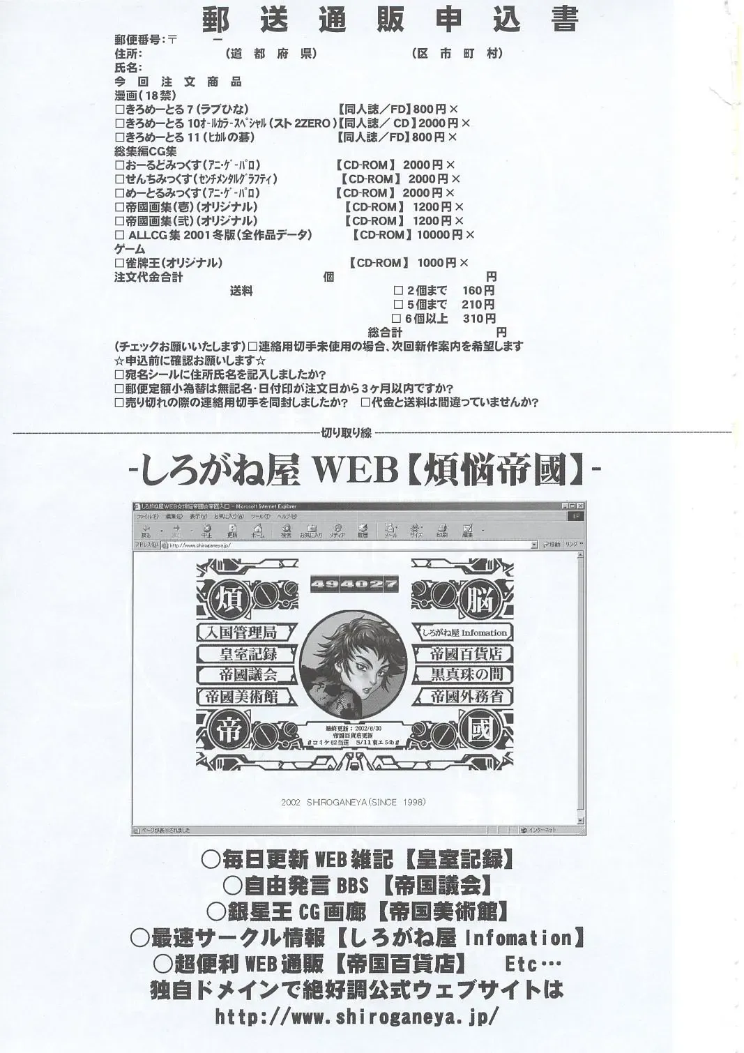 [Ginseiou] Kilometer 13 Fhentai - Page 32