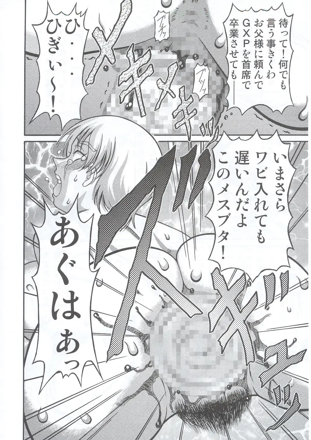 [Ginseiou] Kilometer 13 Fhentai - Page 9