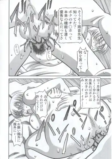 [Ginseiou] Kilometer 13 Fhentai - Page 13