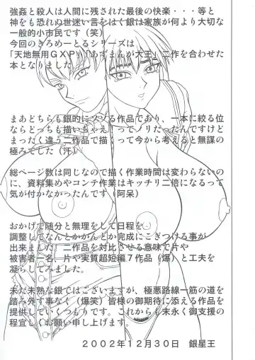 [Ginseiou] Kilometer 13 Fhentai - Page 30