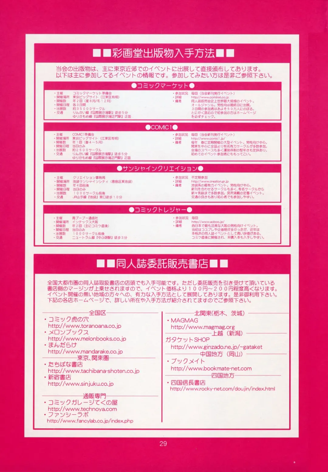 [Saigado] The Yuri & Friends Fullcolor 10 Fhentai - Page 28