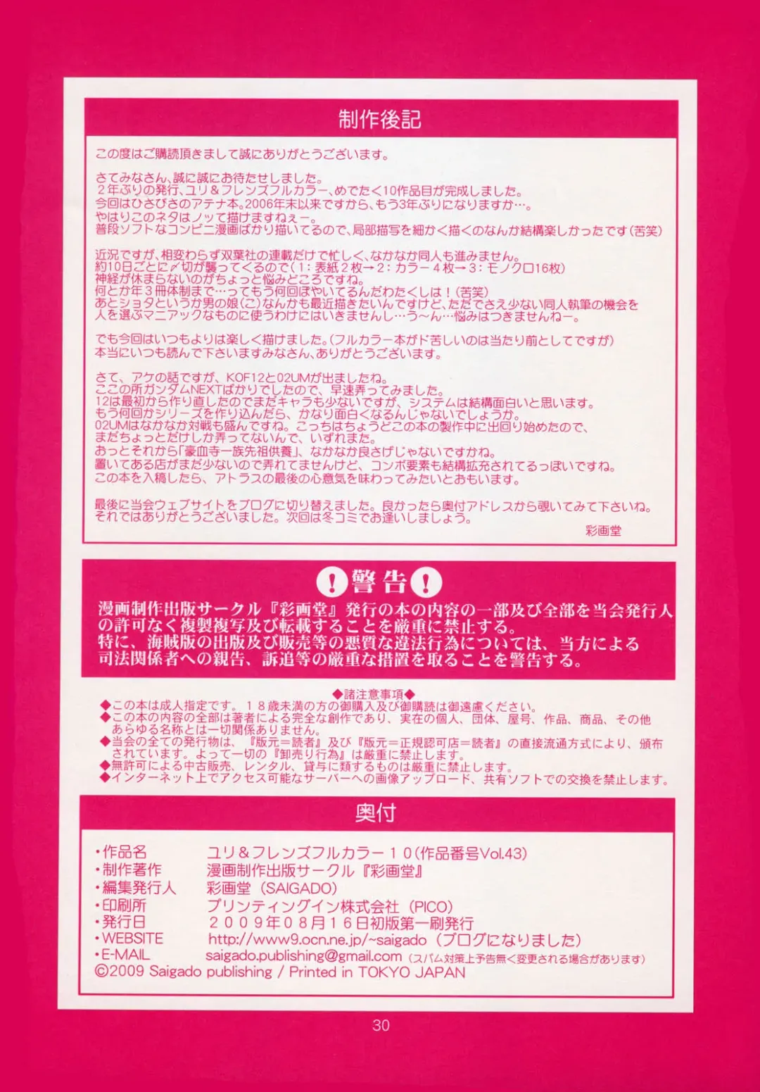 [Saigado] The Yuri & Friends Fullcolor 10 Fhentai - Page 29