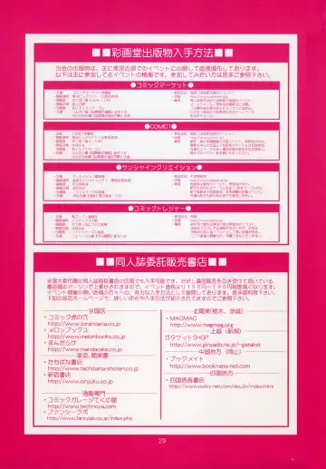 [Saigado] The Yuri & Friends Fullcolor 10 Fhentai - Page 28