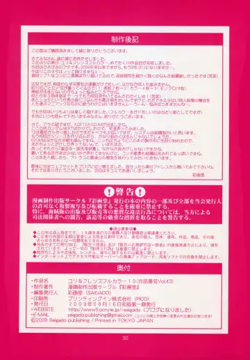 [Saigado] The Yuri & Friends Fullcolor 10 Fhentai - Page 29