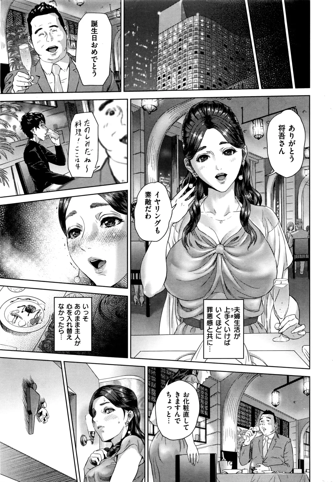 [Hyji] 不貞円満 Fhentai - Page 13