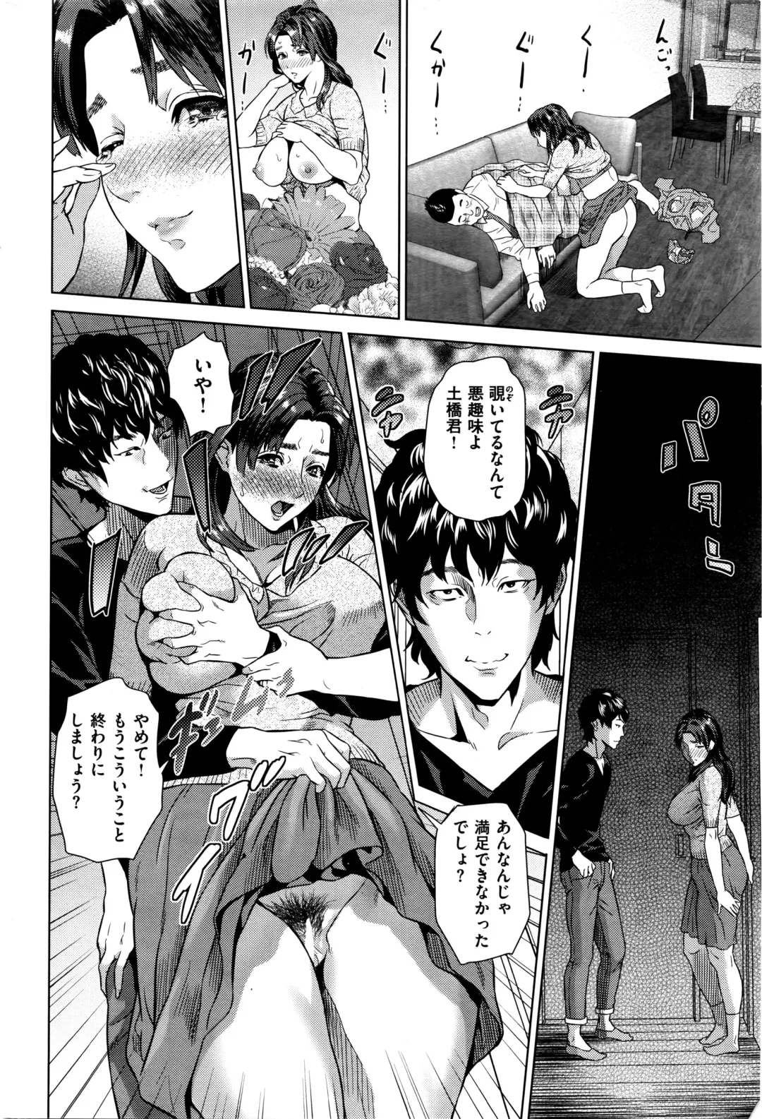 [Hyji] 不貞円満 Fhentai - Page 2