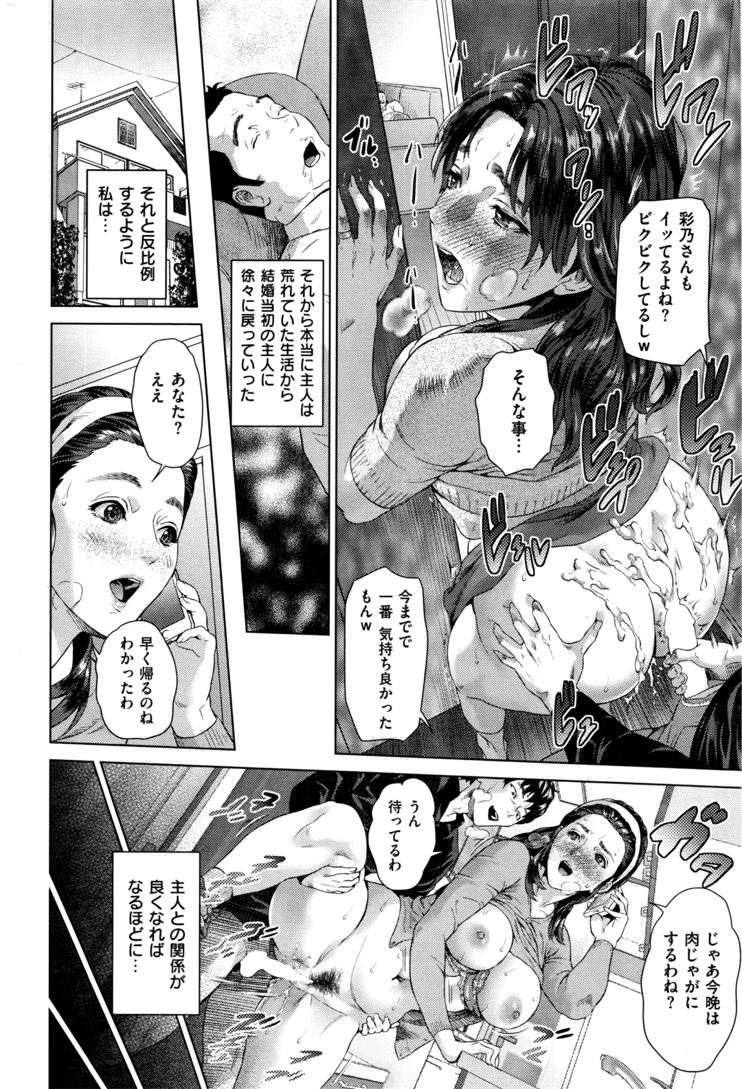 [Hyji] 不貞円満 Fhentai - Page 6