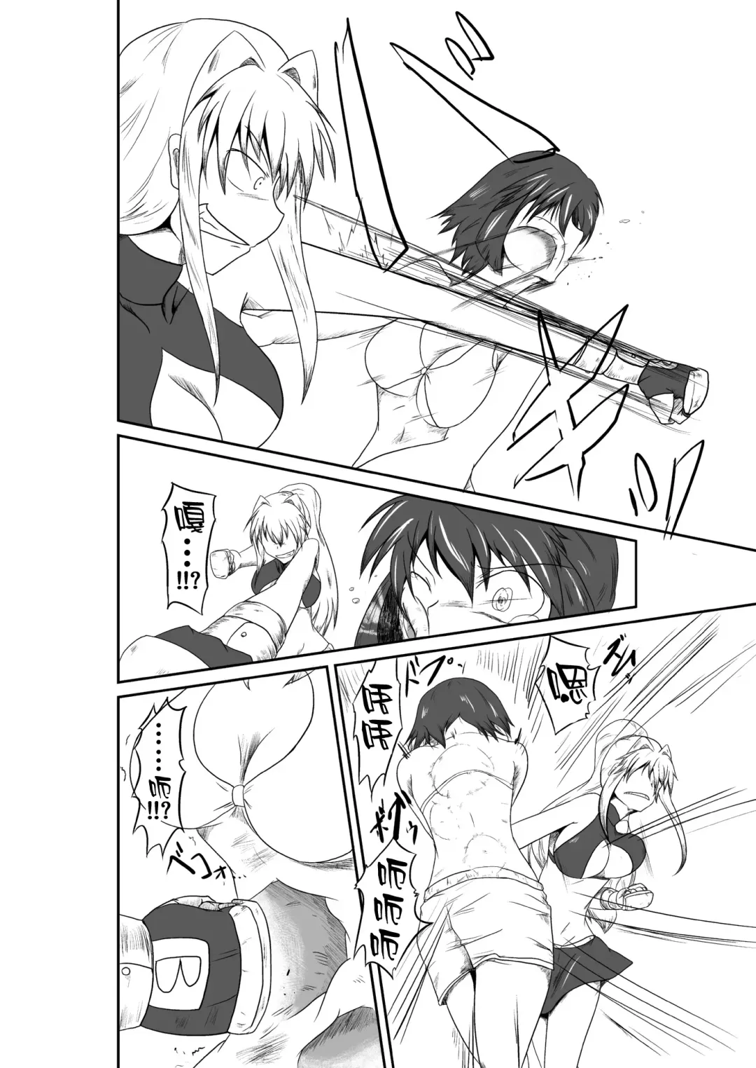 [Shaa] ten seconds sandbags Fhentai - Page 16