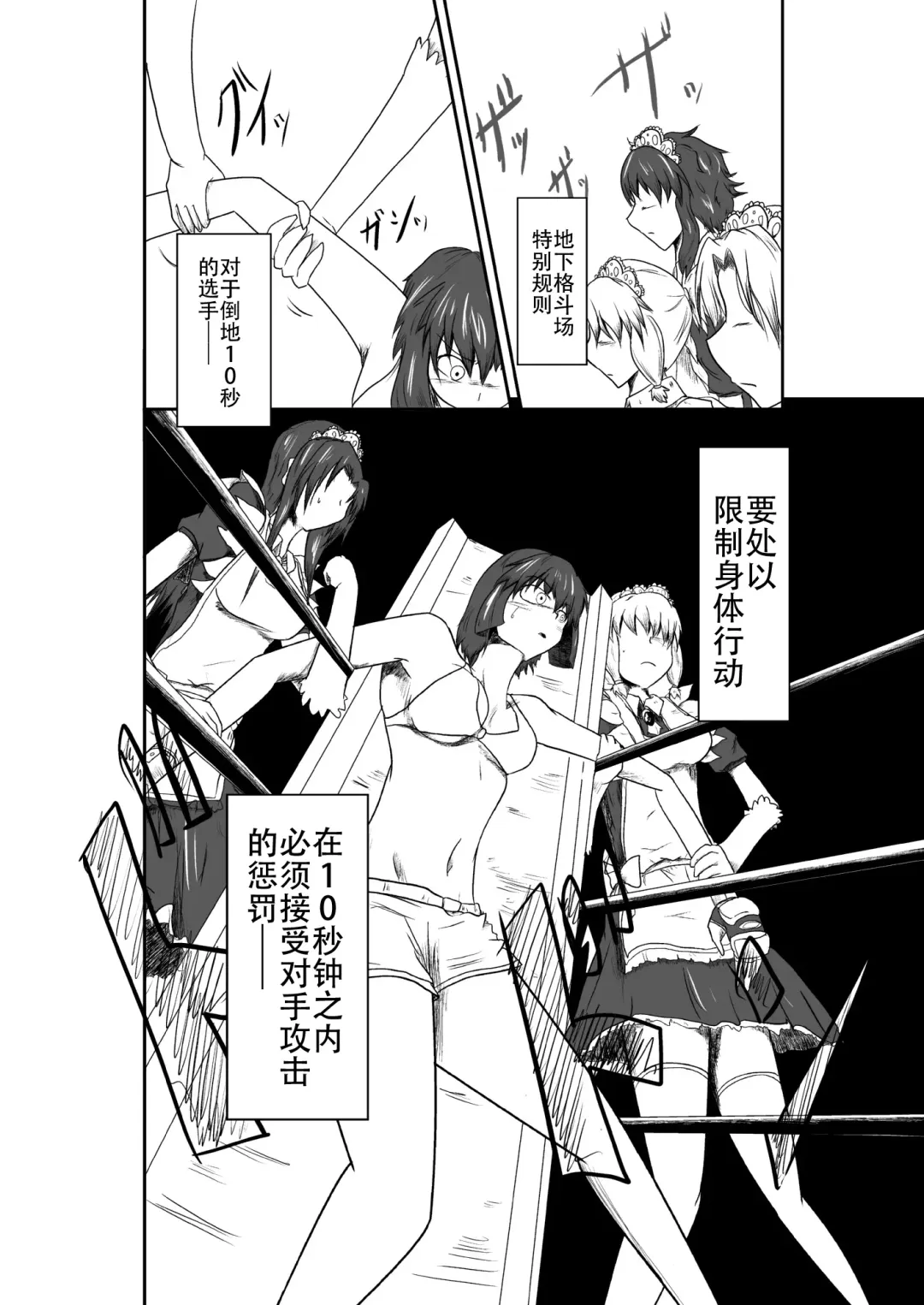 [Shaa] ten seconds sandbags Fhentai - Page 22