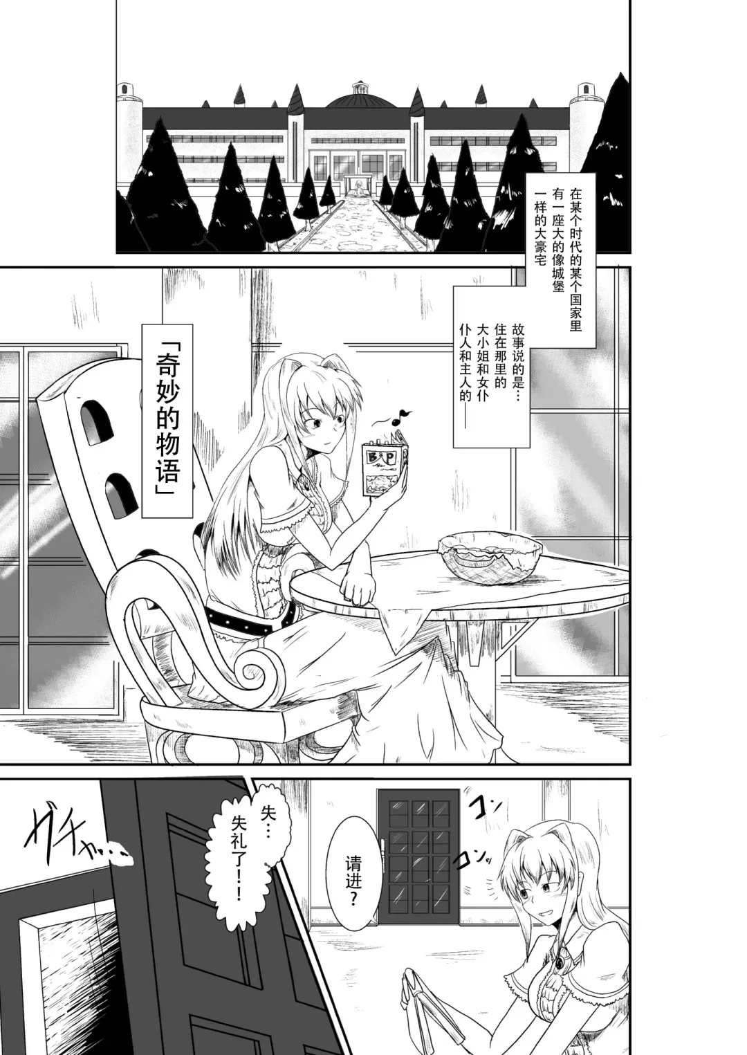 [Shaa] ten seconds sandbags Fhentai - Page 3