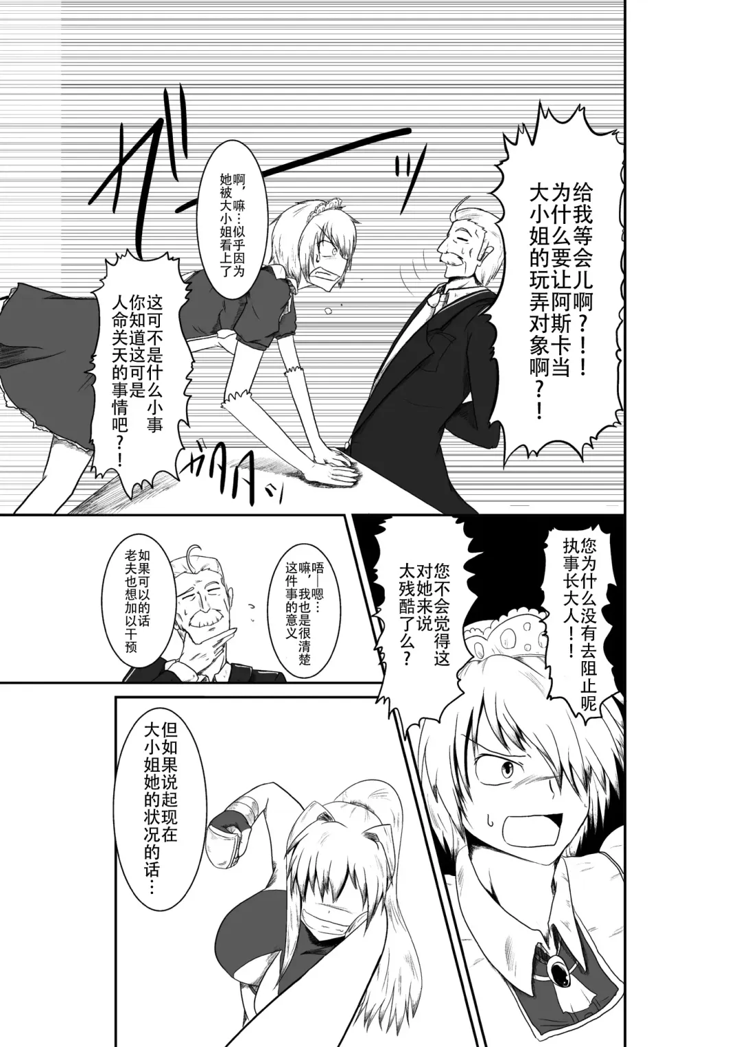 [Shaa] ten seconds sandbags Fhentai - Page 33