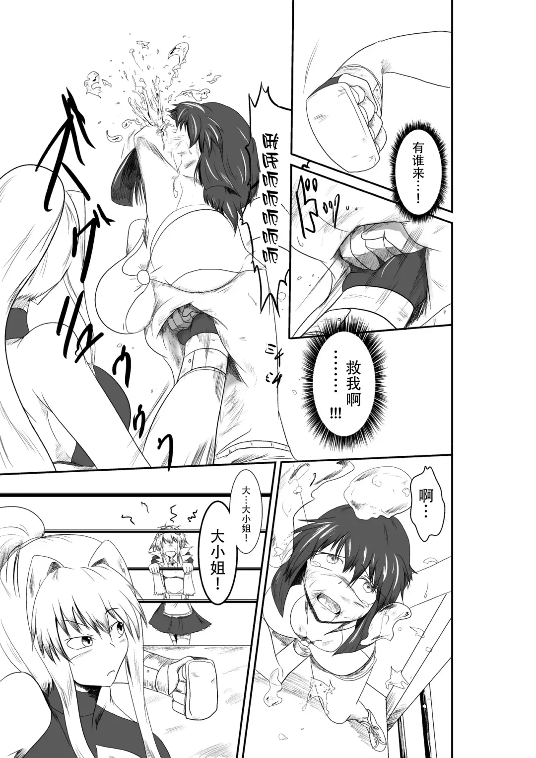 [Shaa] ten seconds sandbags Fhentai - Page 41