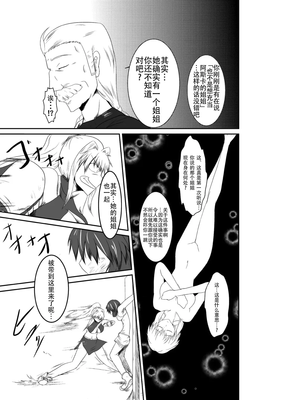 [Shaa] ten seconds sandbags Fhentai - Page 45