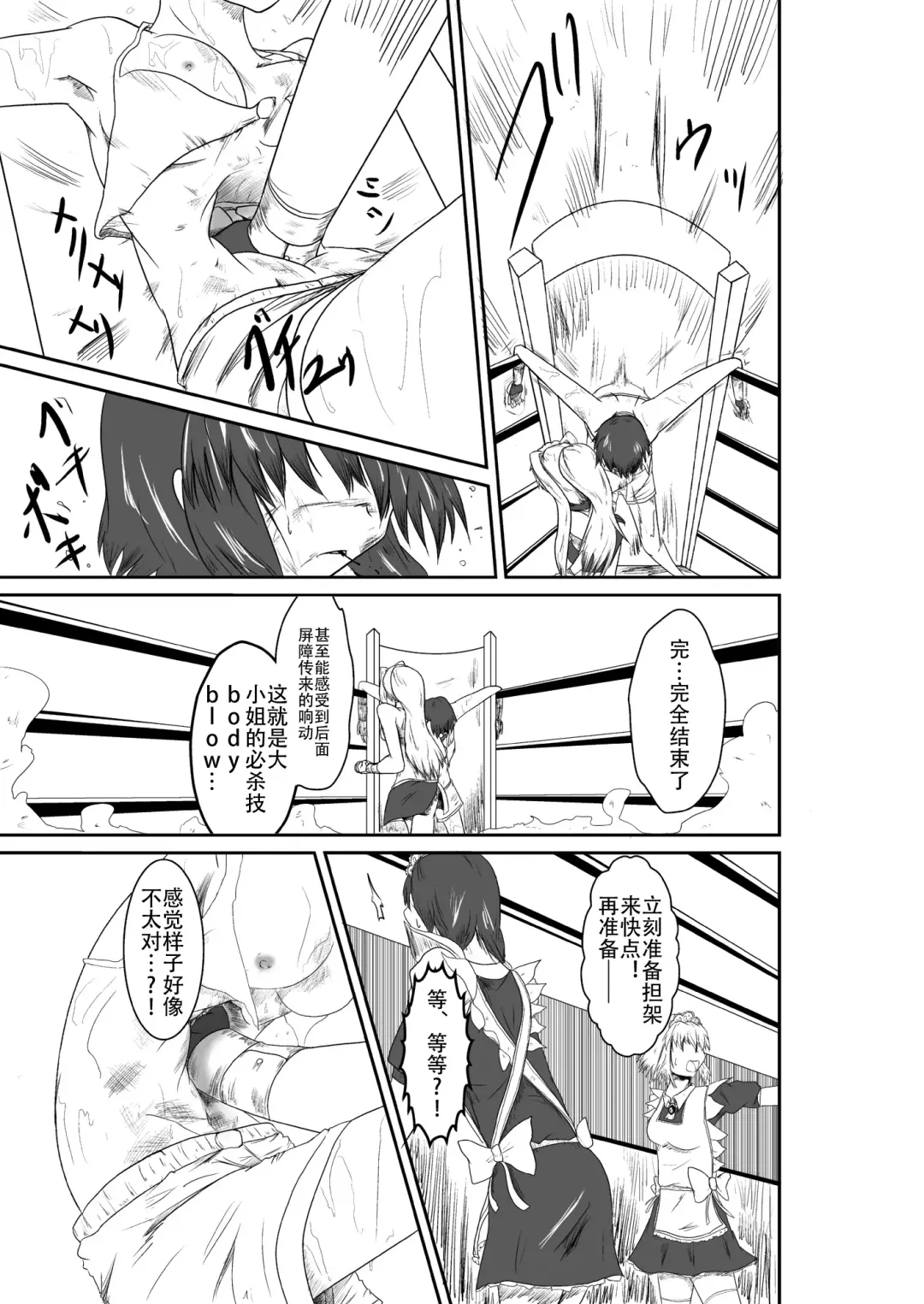 [Shaa] ten seconds sandbags Fhentai - Page 47