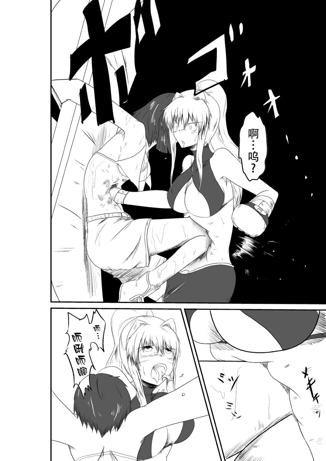 [Shaa] ten seconds sandbags Fhentai - Page 48