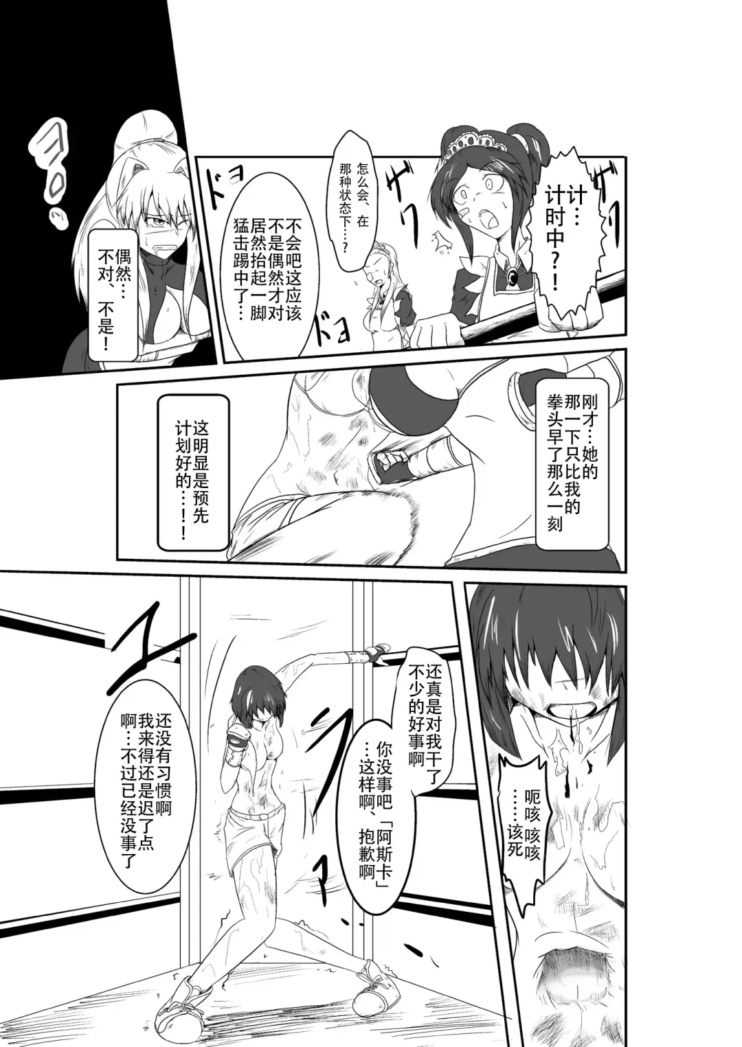 [Shaa] ten seconds sandbags Fhentai - Page 49