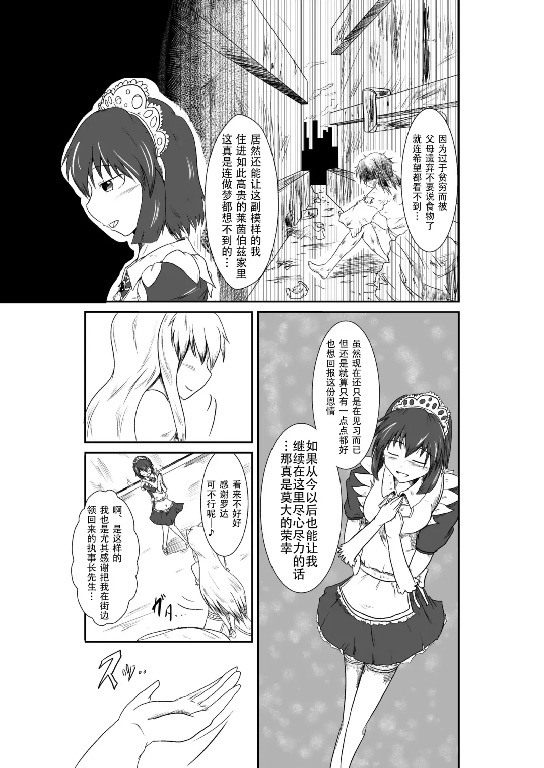 [Shaa] ten seconds sandbags Fhentai - Page 5