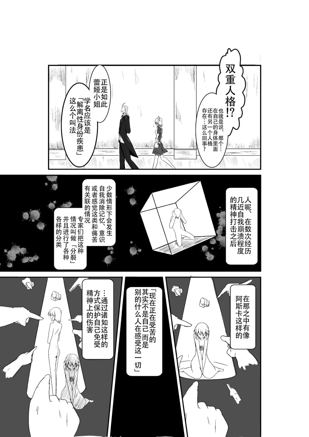 [Shaa] ten seconds sandbags Fhentai - Page 51