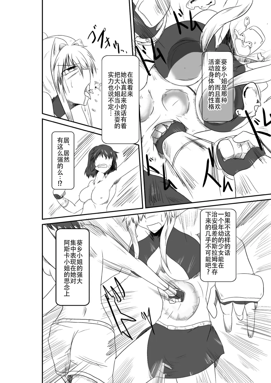 [Shaa] ten seconds sandbags Fhentai - Page 56