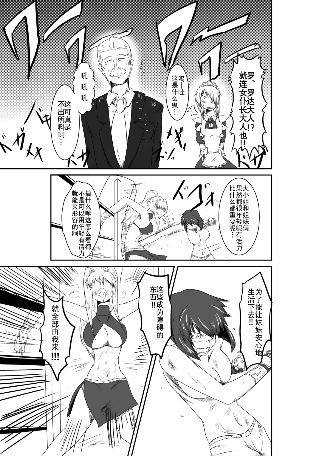 [Shaa] ten seconds sandbags Fhentai - Page 65