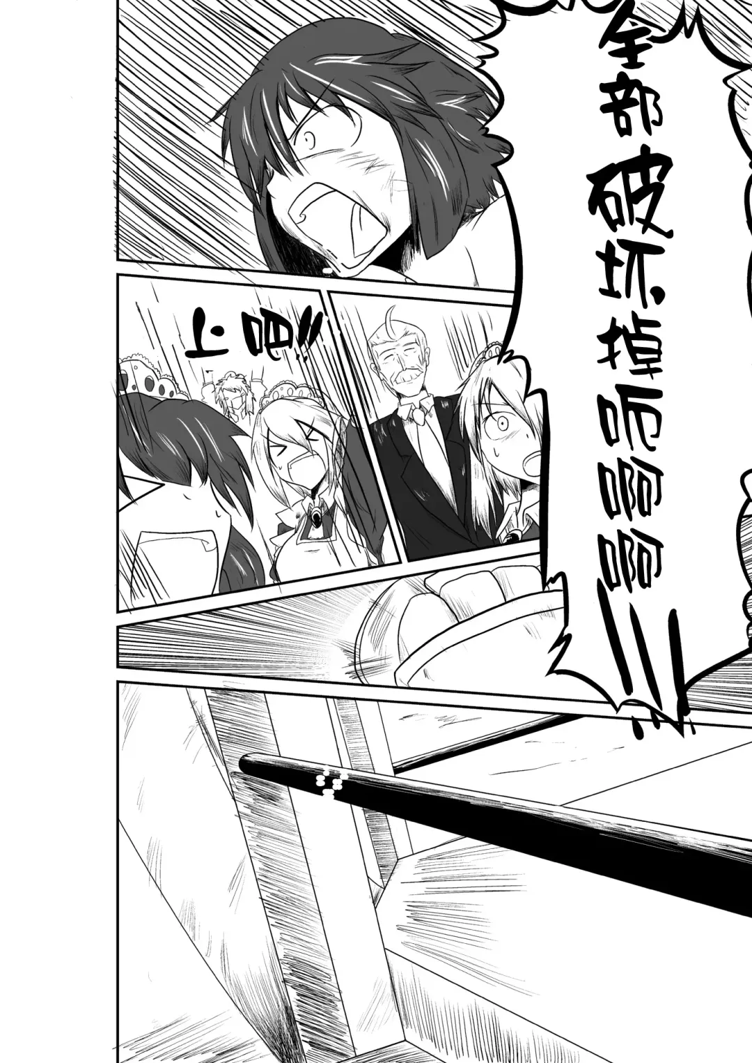 [Shaa] ten seconds sandbags Fhentai - Page 66