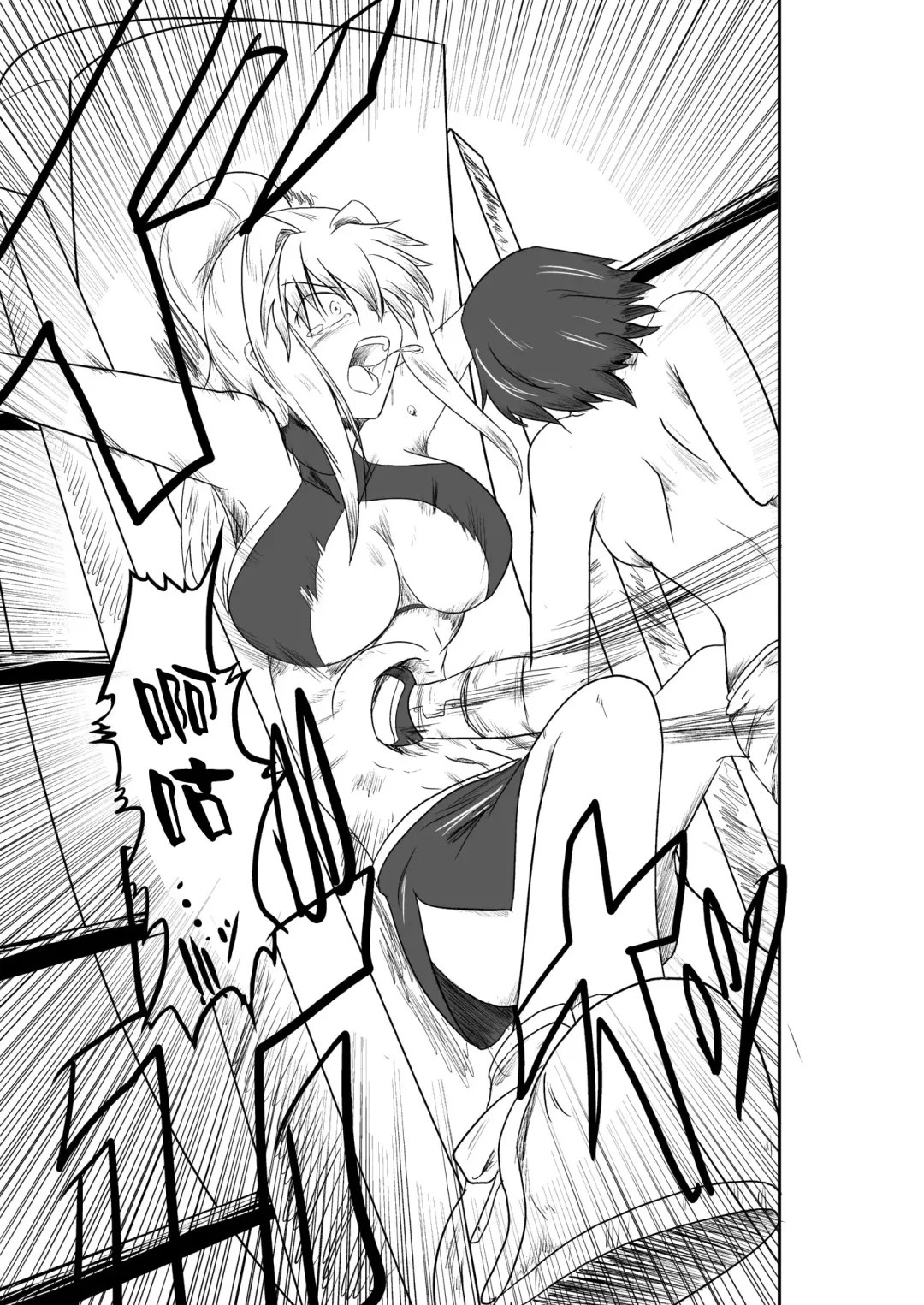 [Shaa] ten seconds sandbags Fhentai - Page 67