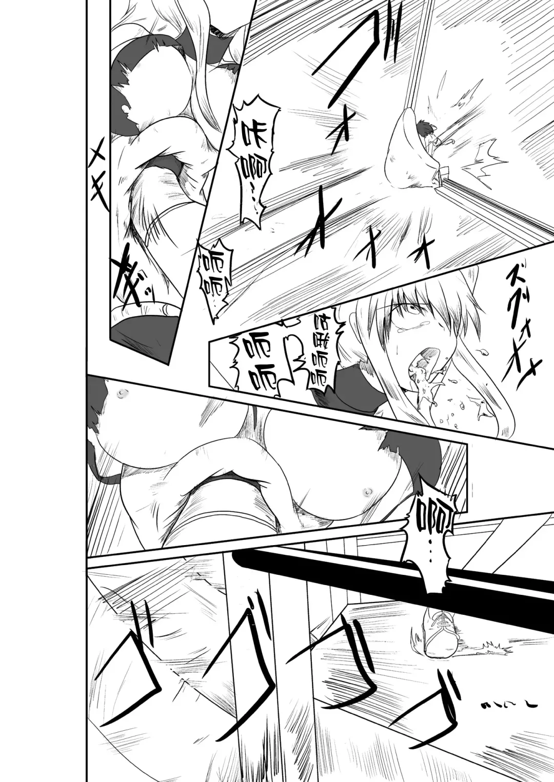 [Shaa] ten seconds sandbags Fhentai - Page 68