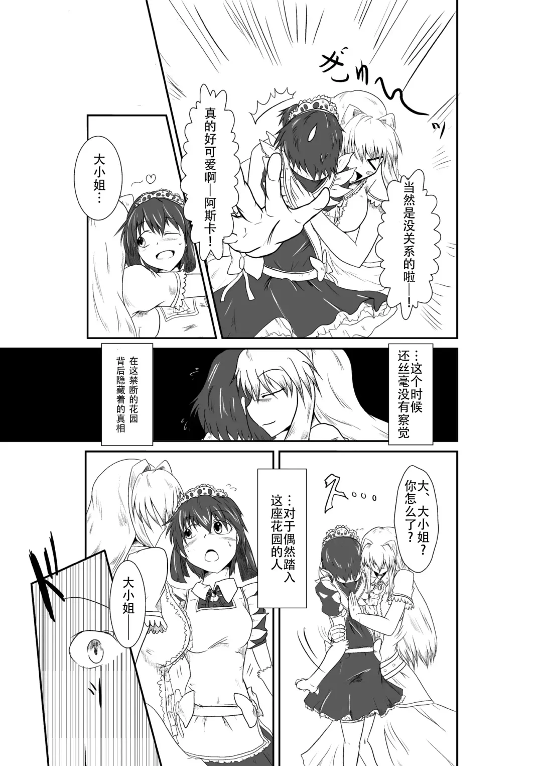 [Shaa] ten seconds sandbags Fhentai - Page 7