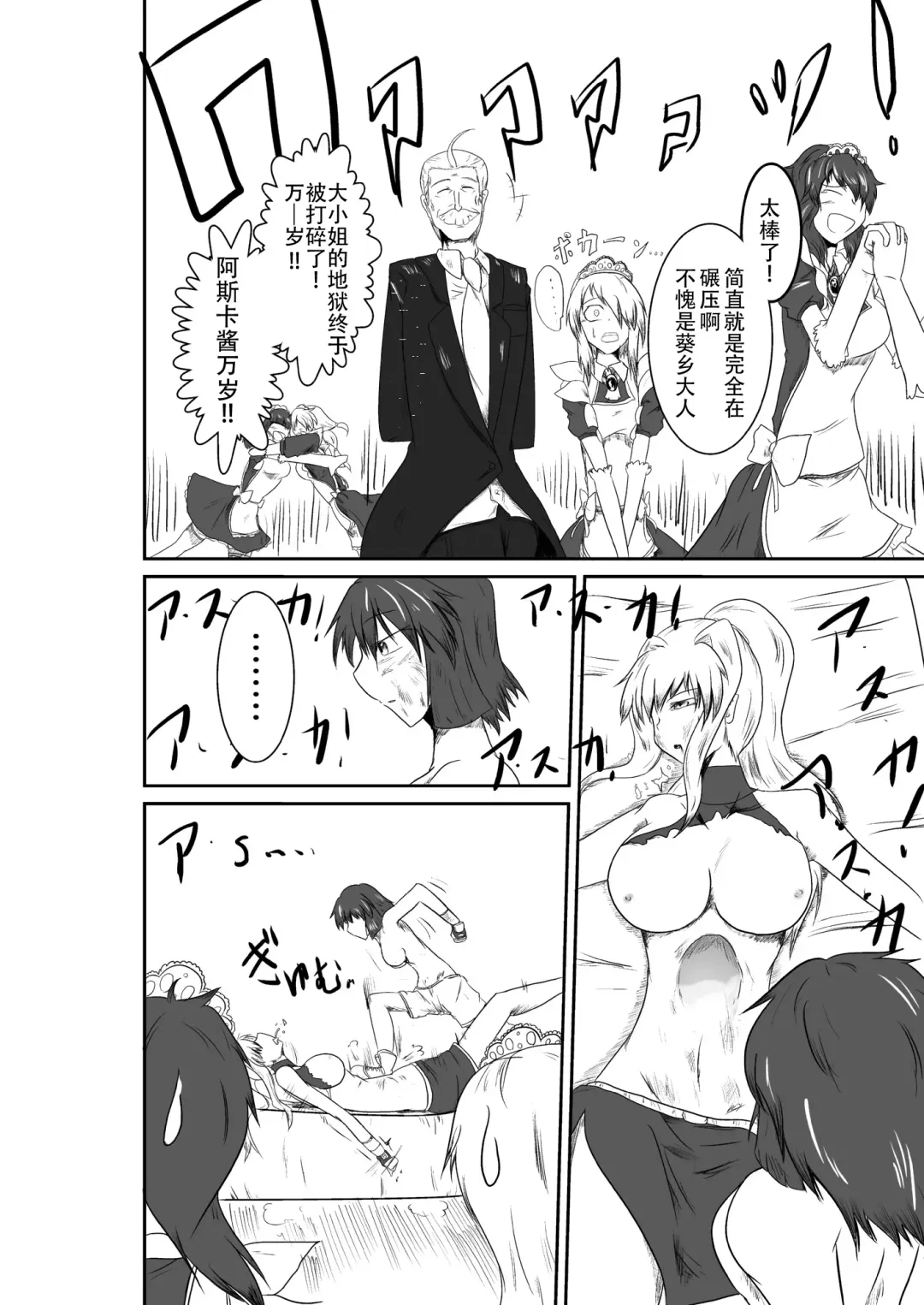 [Shaa] ten seconds sandbags Fhentai - Page 70