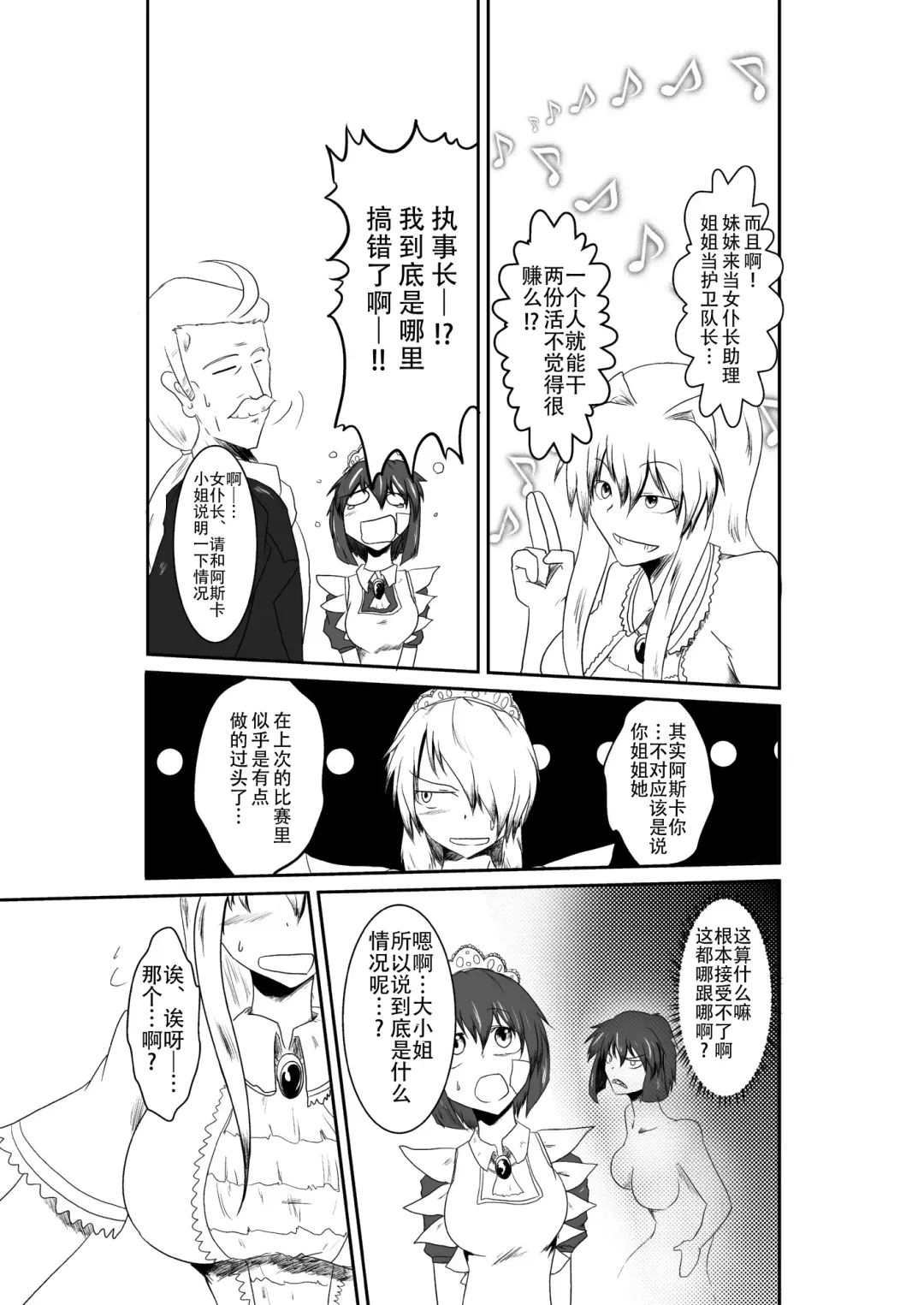 [Shaa] ten seconds sandbags Fhentai - Page 73