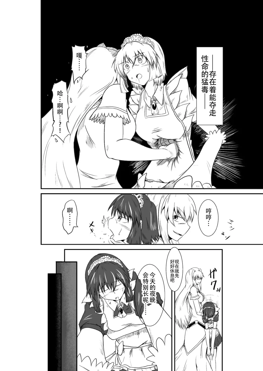 [Shaa] ten seconds sandbags Fhentai - Page 8