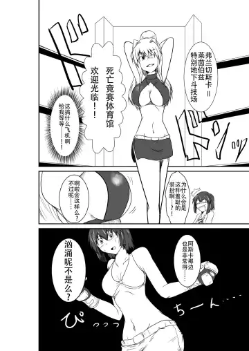 [Shaa] ten seconds sandbags Fhentai - Page 10