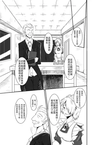 [Shaa] ten seconds sandbags Fhentai - Page 31