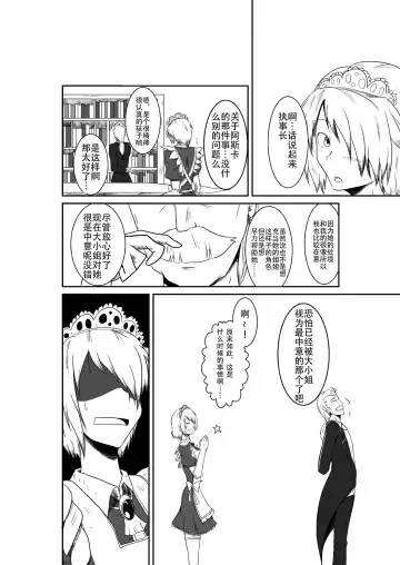 [Shaa] ten seconds sandbags Fhentai - Page 32