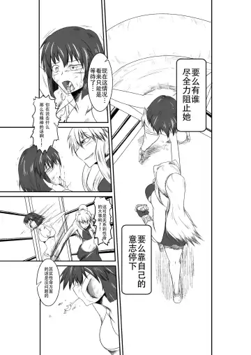 [Shaa] ten seconds sandbags Fhentai - Page 35