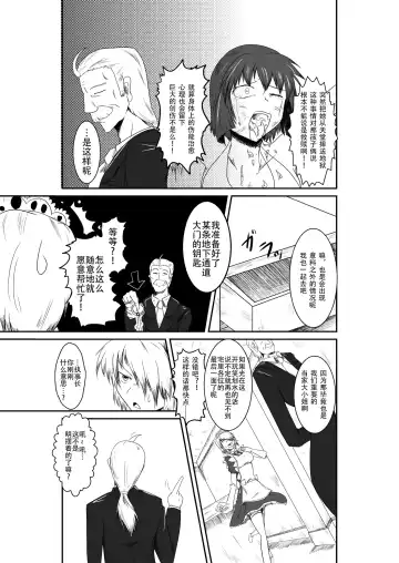 [Shaa] ten seconds sandbags Fhentai - Page 37