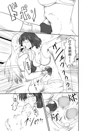 [Shaa] ten seconds sandbags Fhentai - Page 39