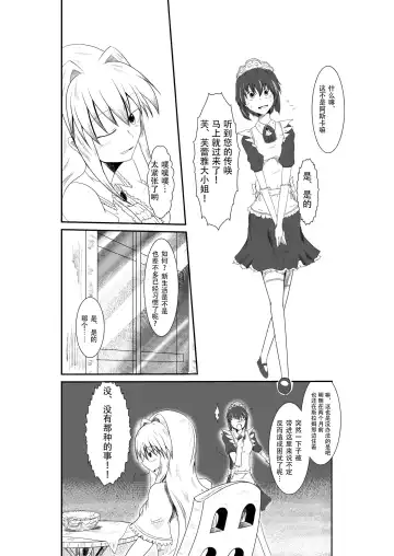 [Shaa] ten seconds sandbags Fhentai - Page 4